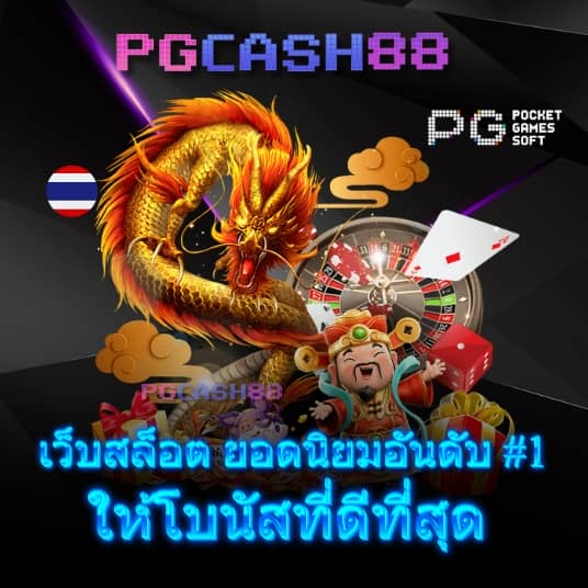 ผลบอลมีเสียง 888