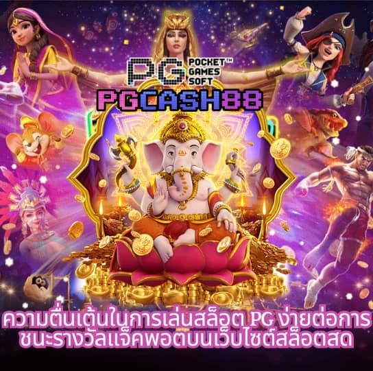 ผลบอลมีเสียง 888