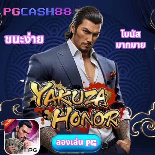 ผลบอลมีเสียง 888