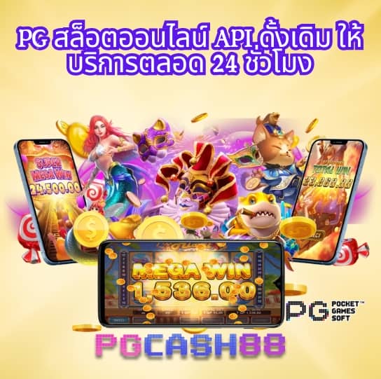 ผลบอลมีเสียง 888